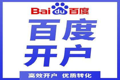 成功案例揭露：如何高效开设信息流广告账户